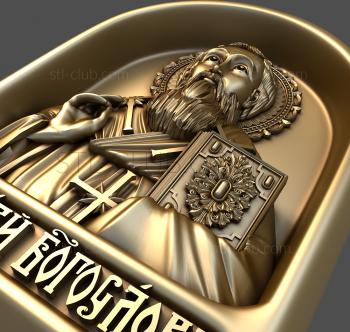 3D мадэль Святой Григорий Богослов (STL)